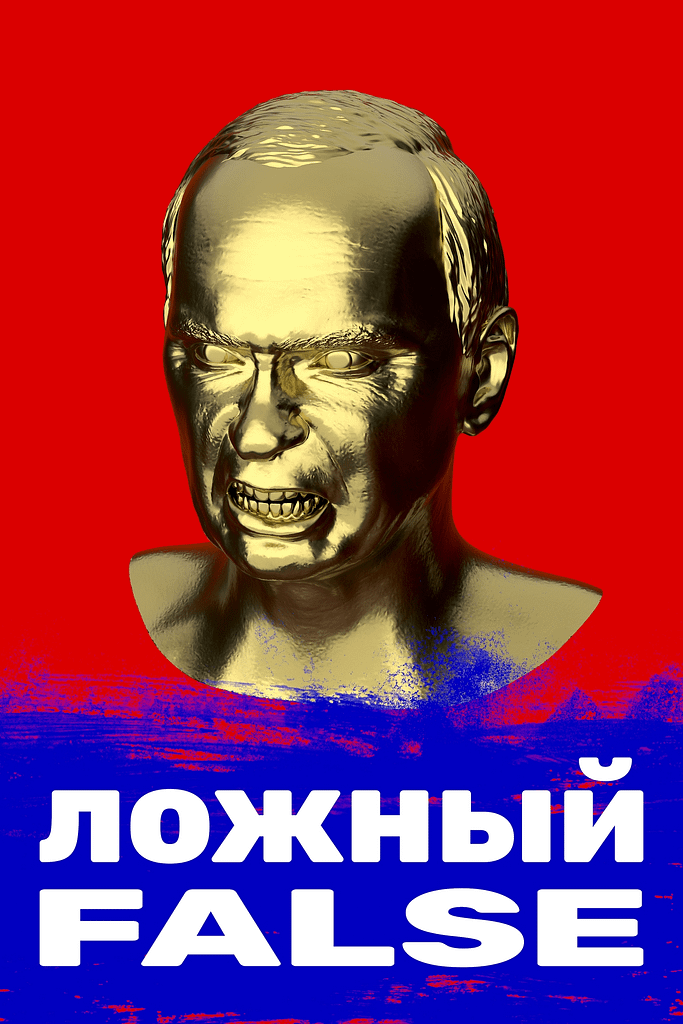 Golden bust of Vladimir Putin, against a red backdrop, and below with the word FALSE in Russian and English